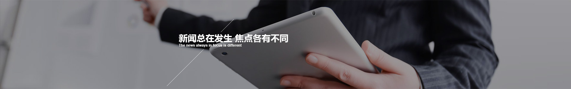 新聞動(dòng)態(tài)
